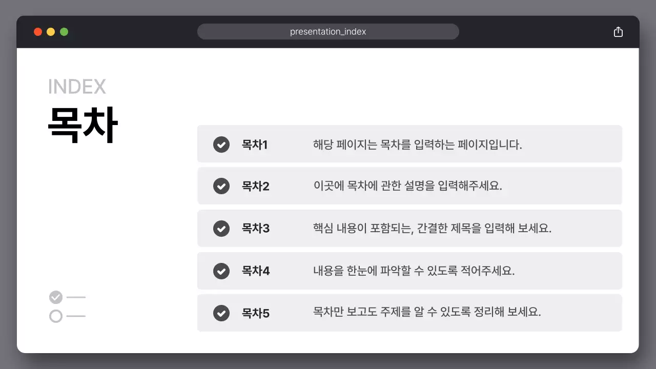 흰색 심플 비즈니스 설명서