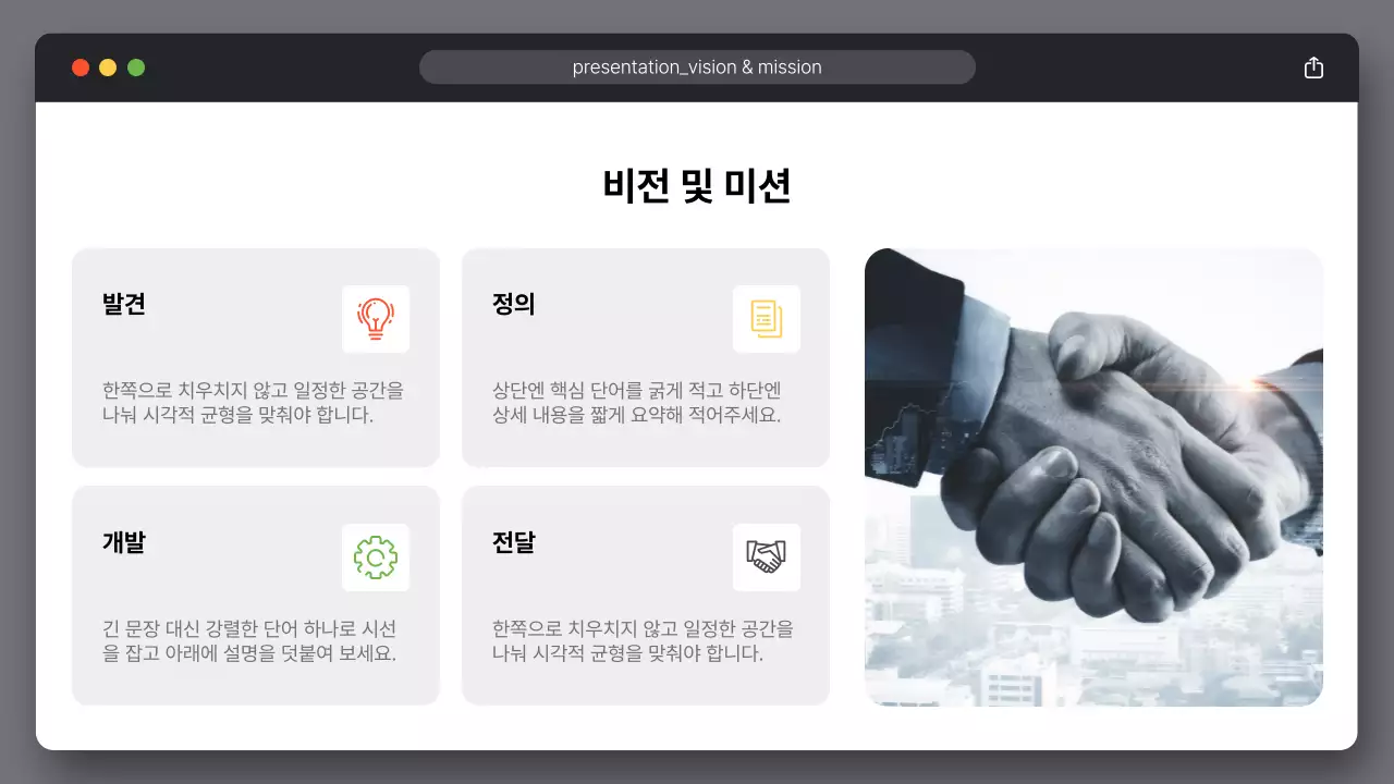 흰색 심플 비즈니스 설명서