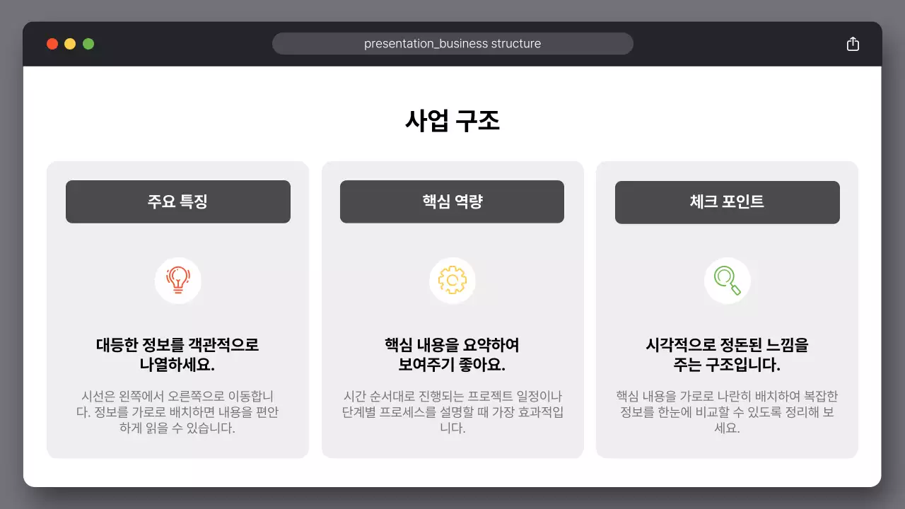 흰색 심플 비즈니스 설명서