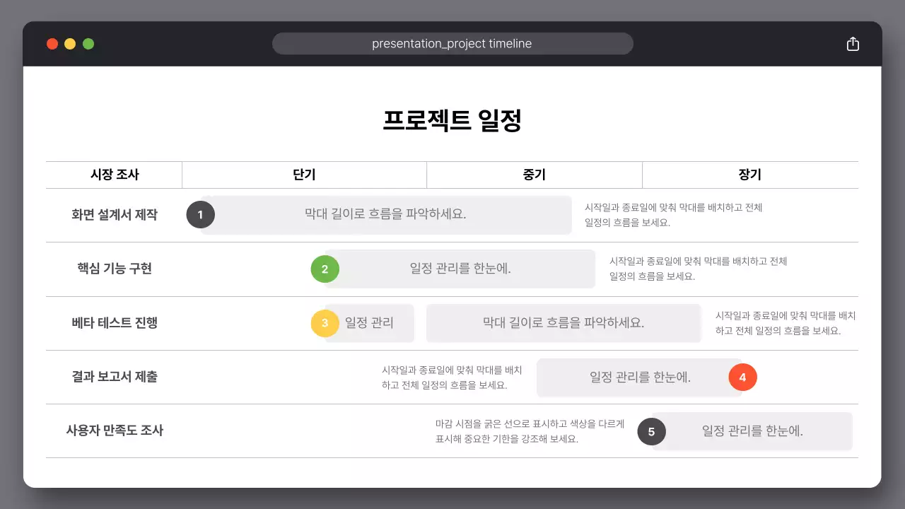 흰색 심플 비즈니스 설명서