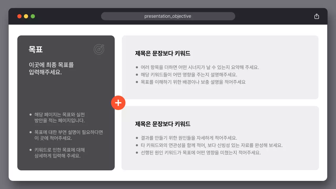 흰색 심플 비즈니스 설명서