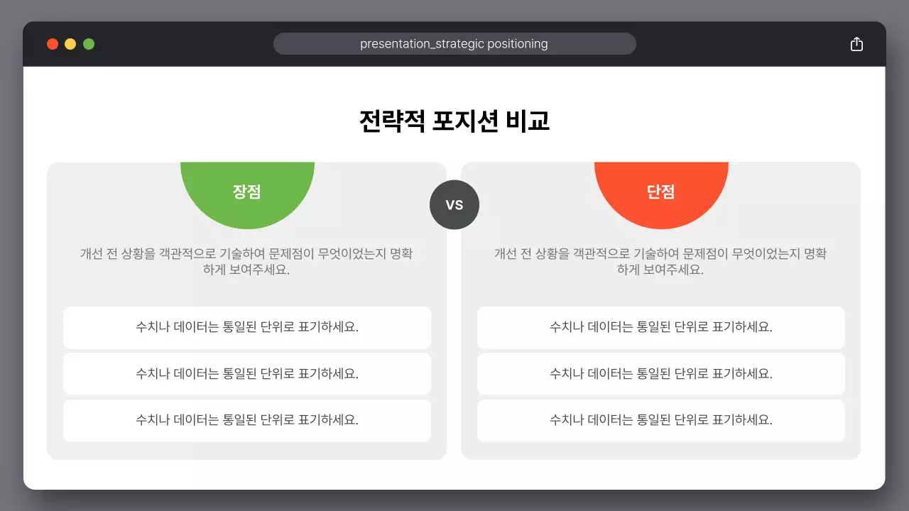 흰색 심플 비즈니스 설명서