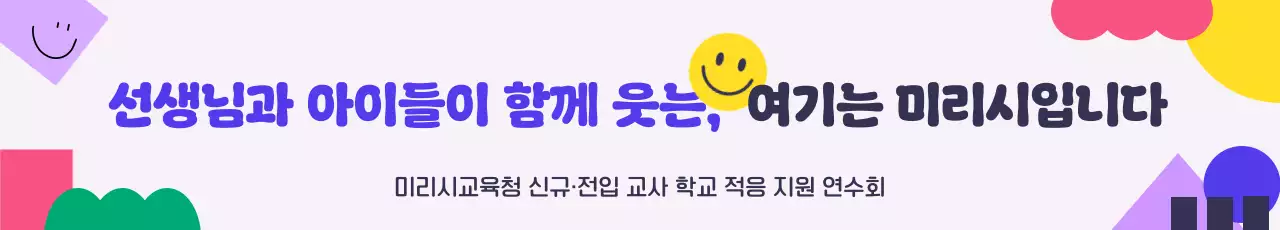연보라 아기자기한 교육생 모집 안내문