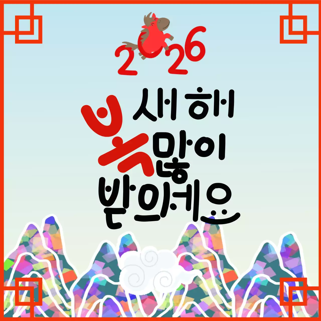 빨강 전통 새해 인사