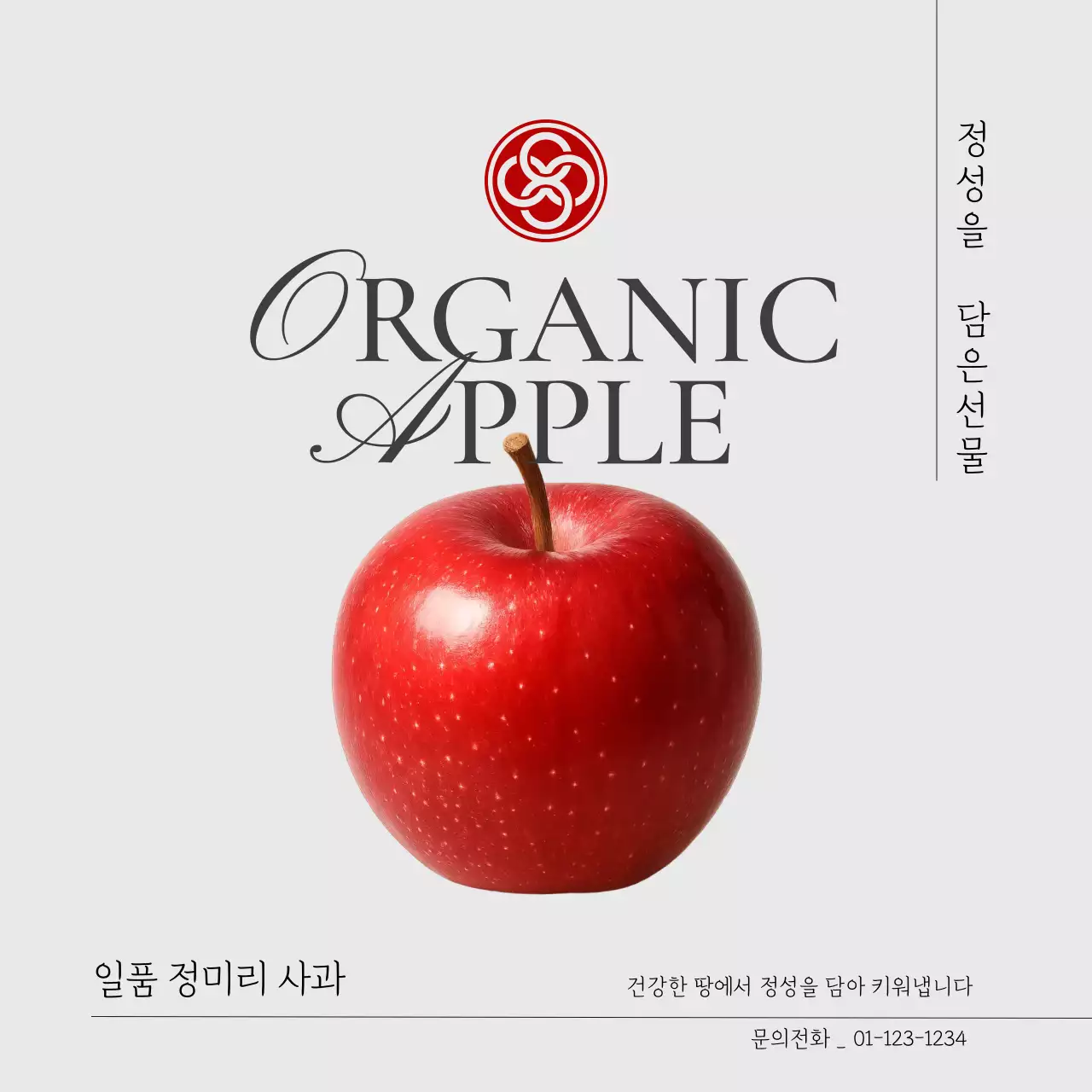 회색 고급 과일 제품 홍보