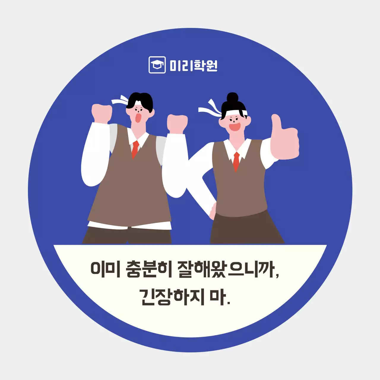 파랑 심플 응원 포스터
