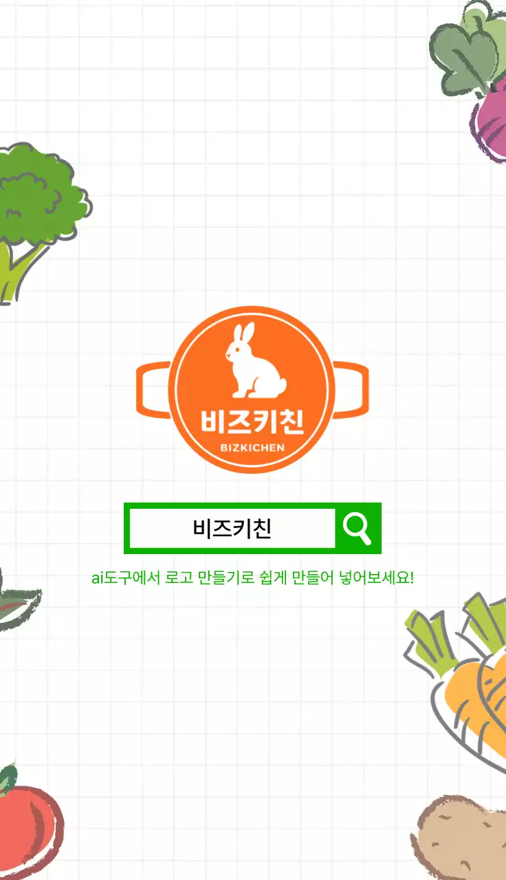 주황 아기자기한 요리 홍보