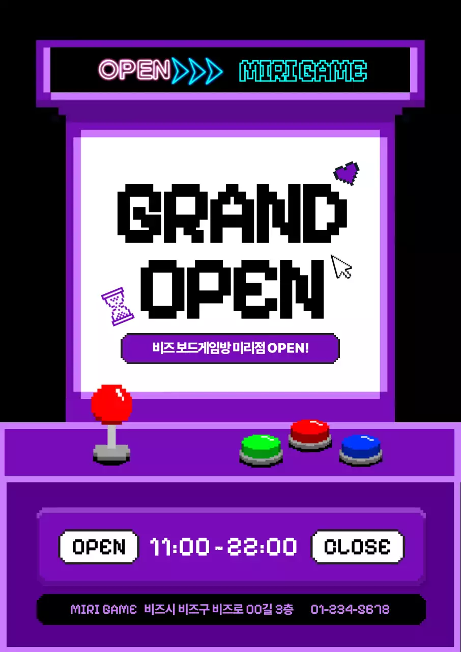보드게임 오픈안내 포스터
