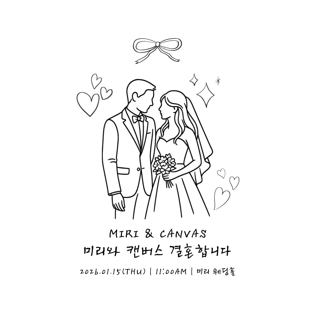 흑백 심플 라인 결혼식 청첩장