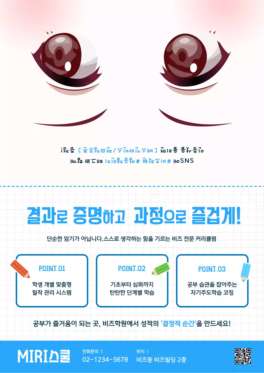 핑크 아기자기한 교육 광고 홍보