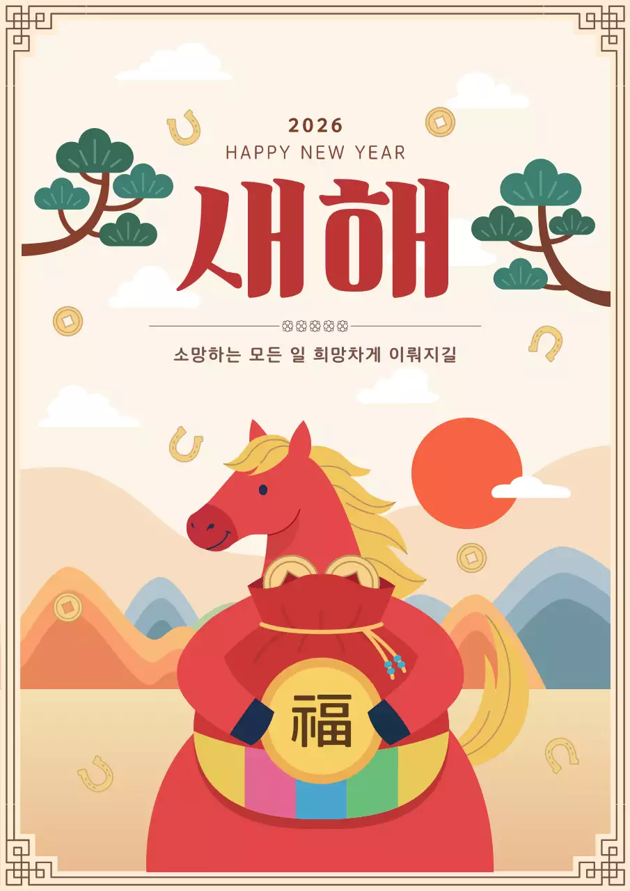 베이지 전통 새해 기념