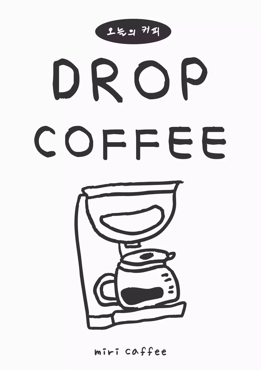 흑백 심플 카페 드롭커피 안내