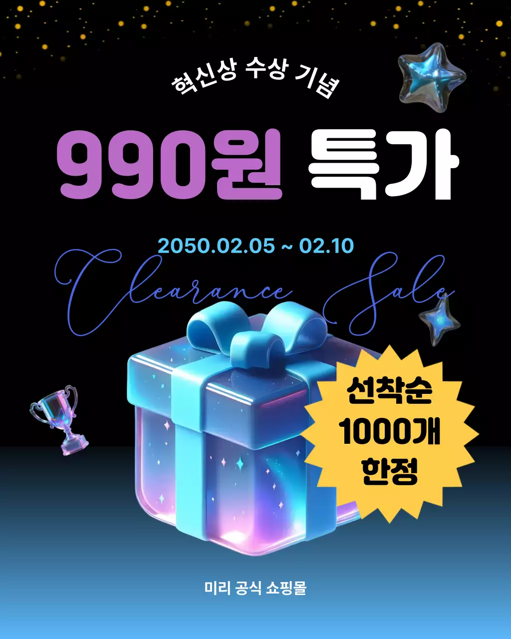 검정 모던 할인 행사 이벤트