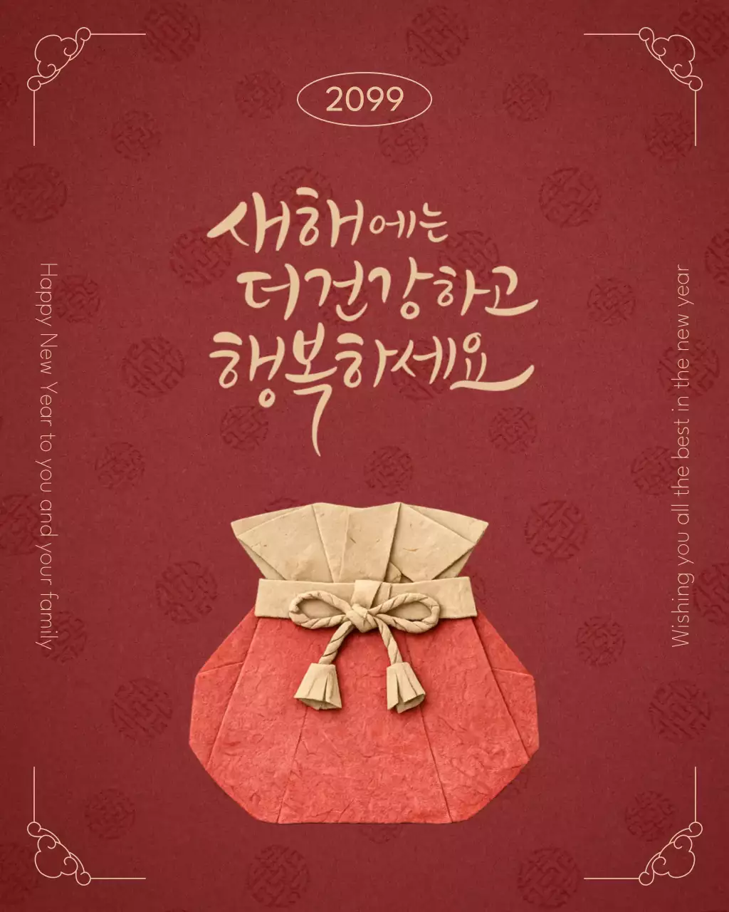 빨강 전통 새해 인사