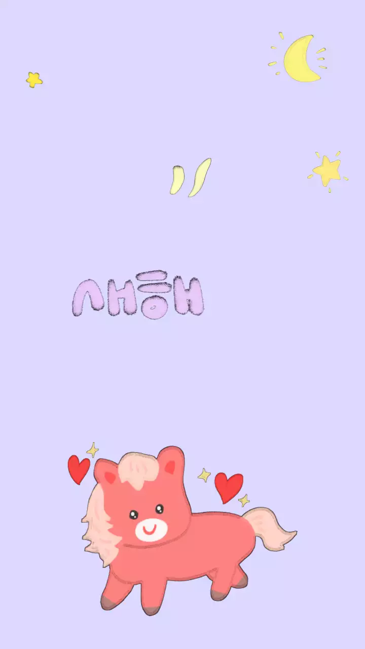 붉은말 아기자기한 새해 인사 영상