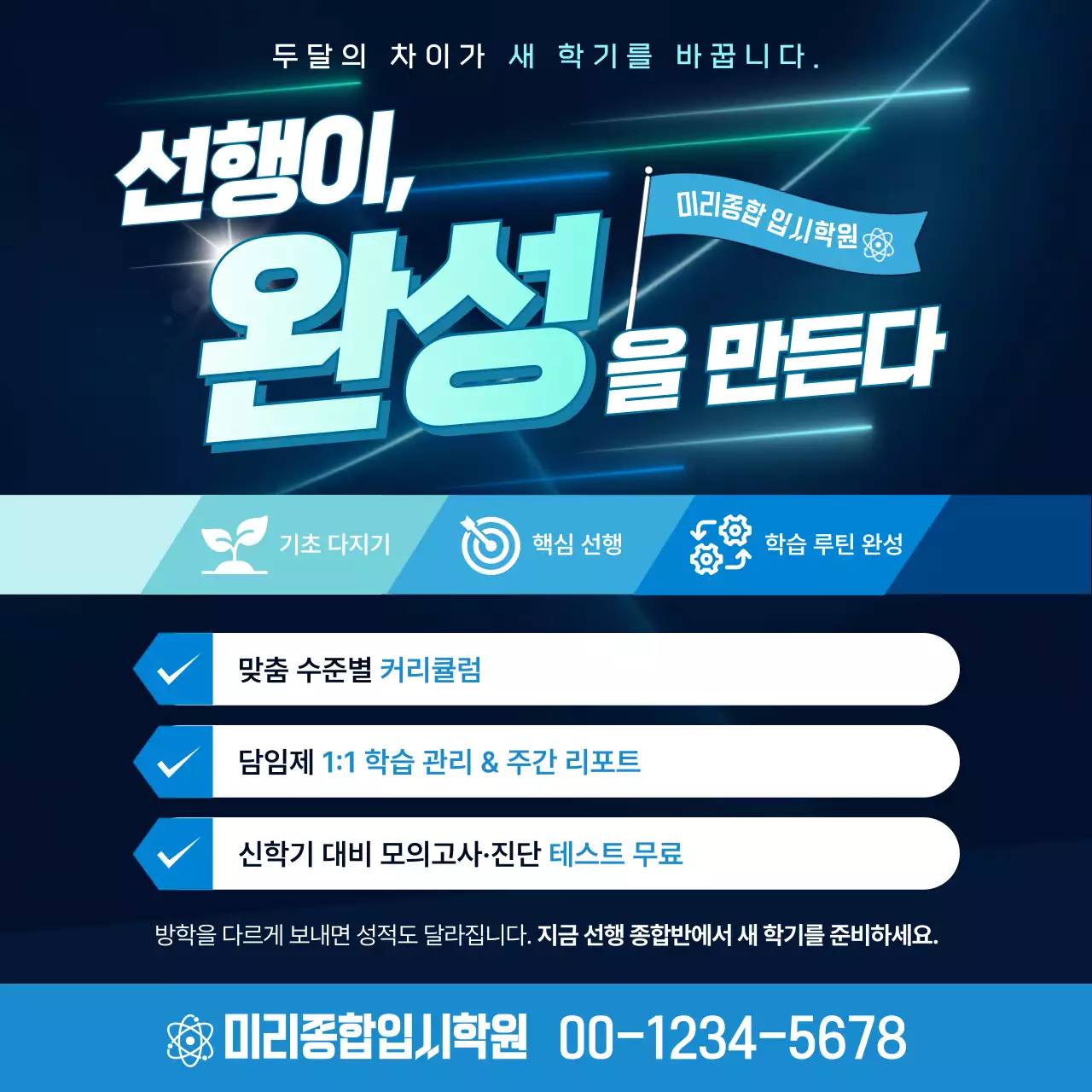 파랑 모던 교육 자료 홍보