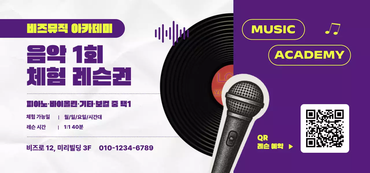 보라 모던 음악 체험단 모집