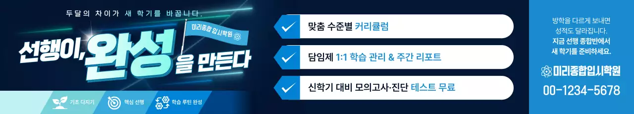 파랑 모던 교육 자료 홍보