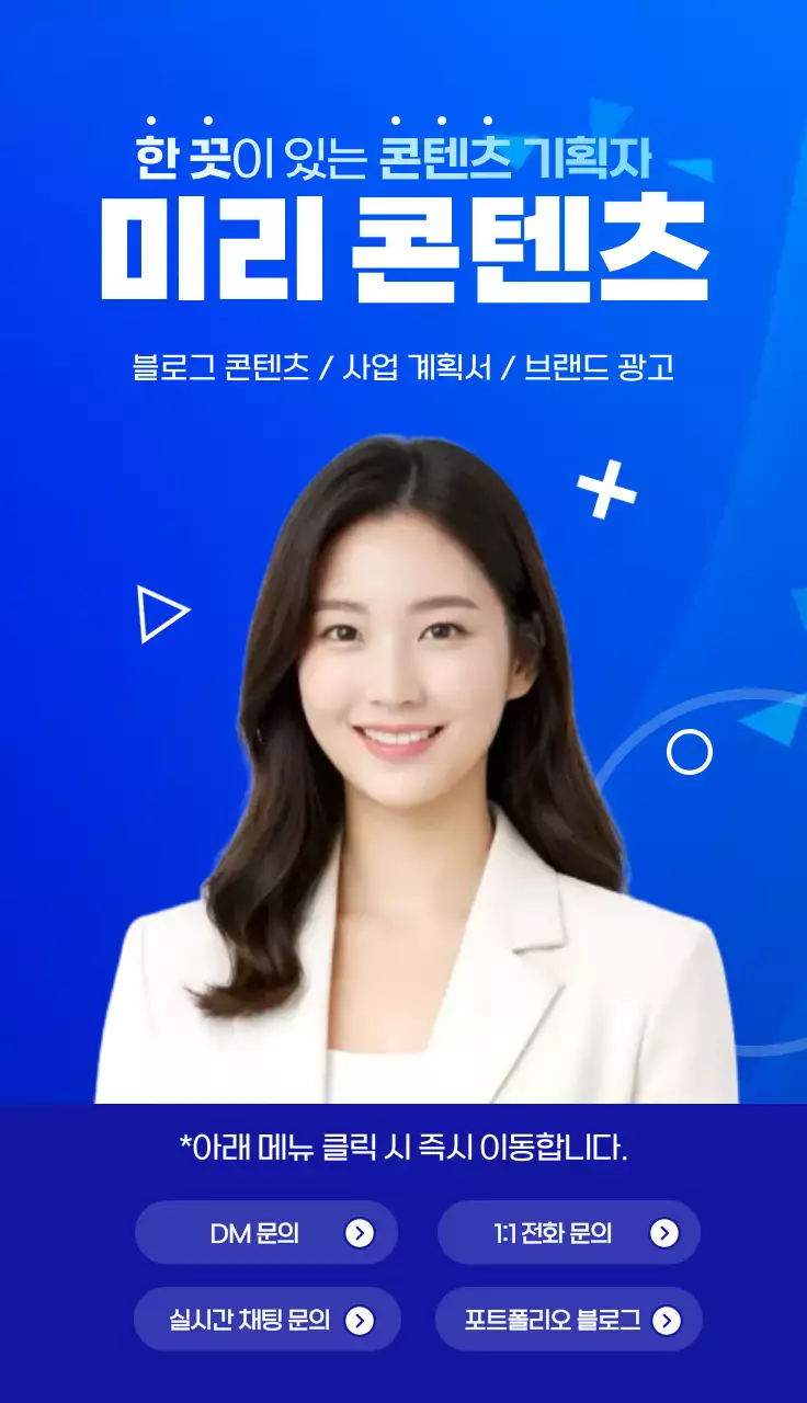 파랑 모던 광고 프로모션