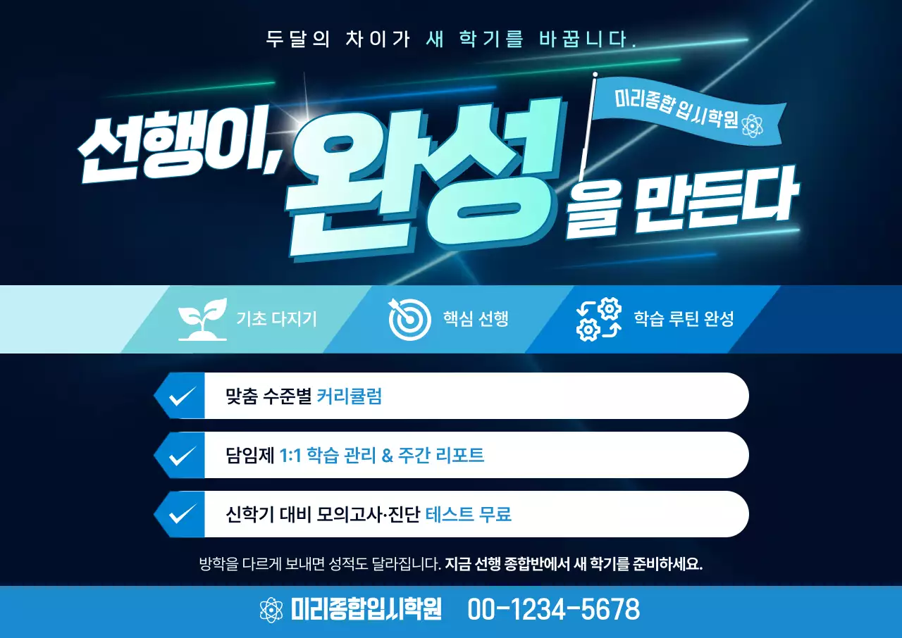 파랑 모던 교육 자료 홍보