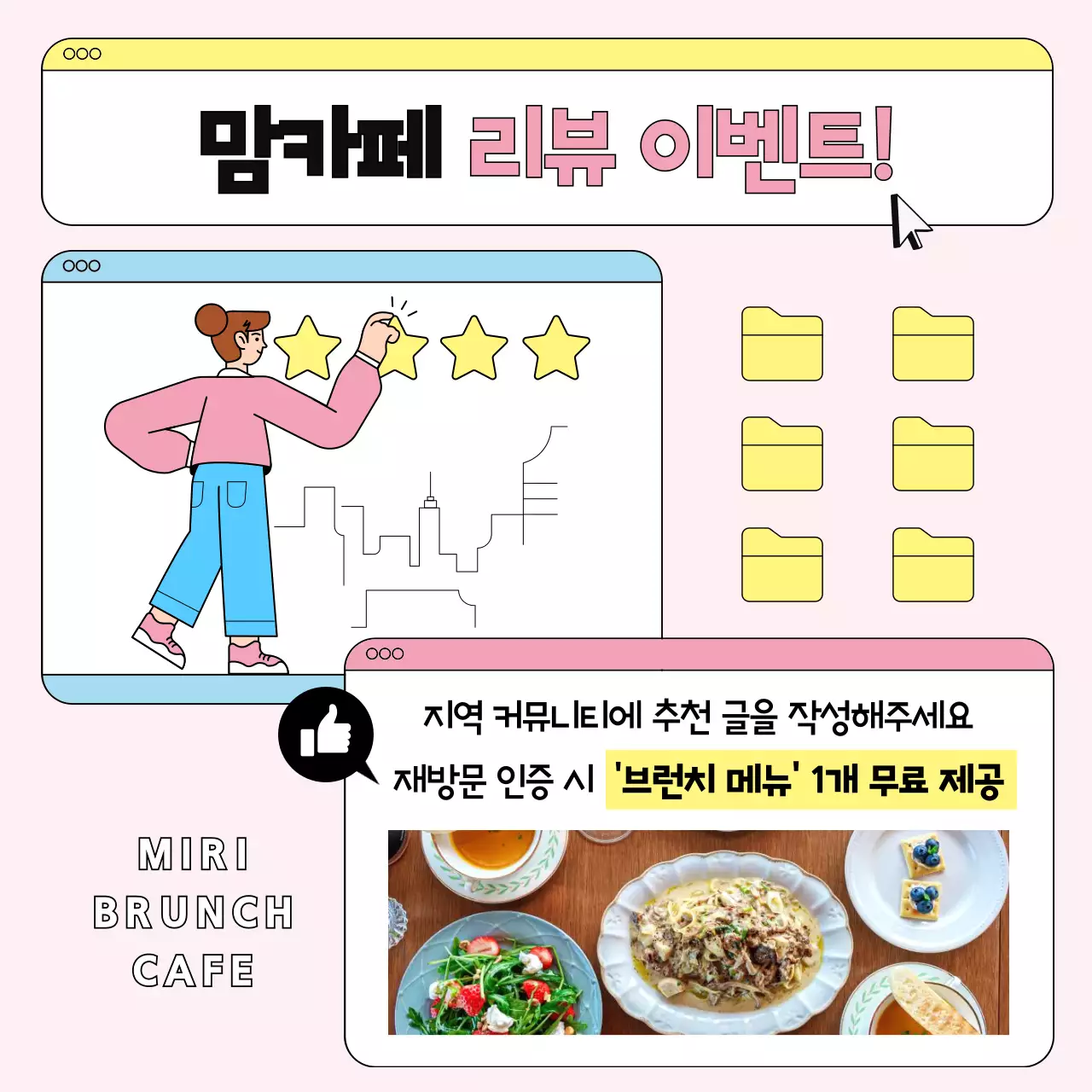 핑크 심플 브런치카페 이벤트