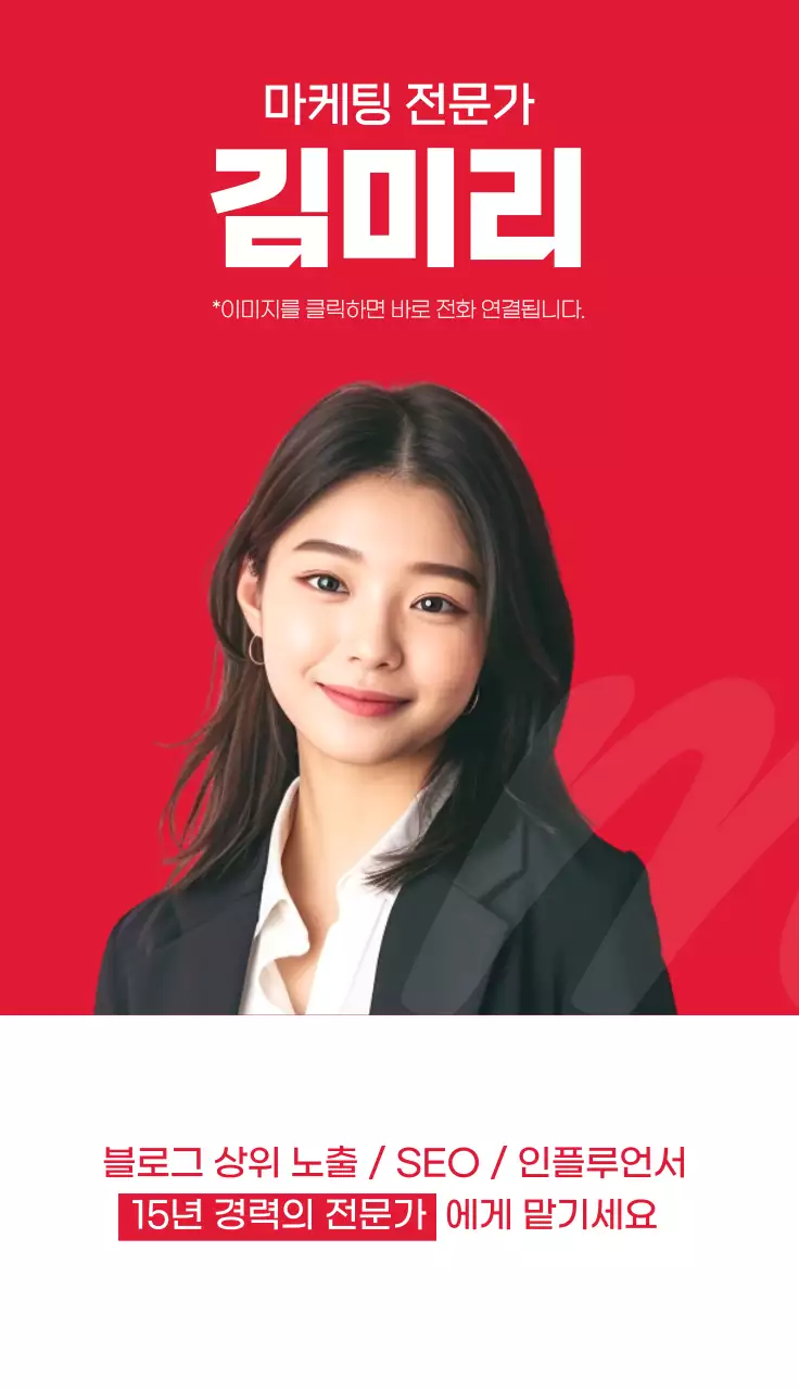 빨강 모던 마케팅 광고