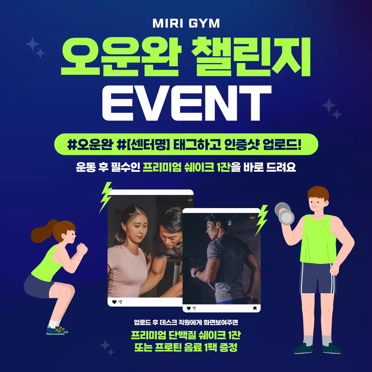 파랑 트렌드 피트니스 이벤트