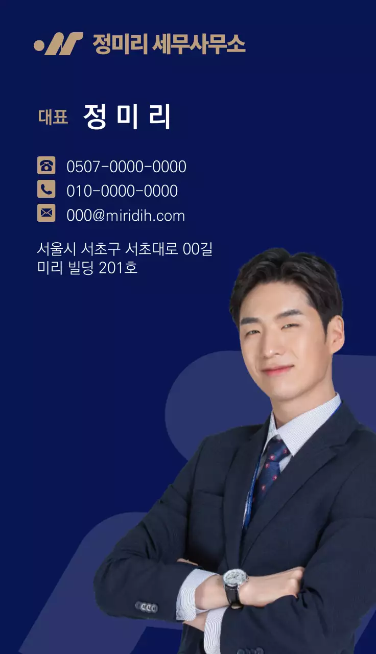 파랑 깔끔 명함 문구