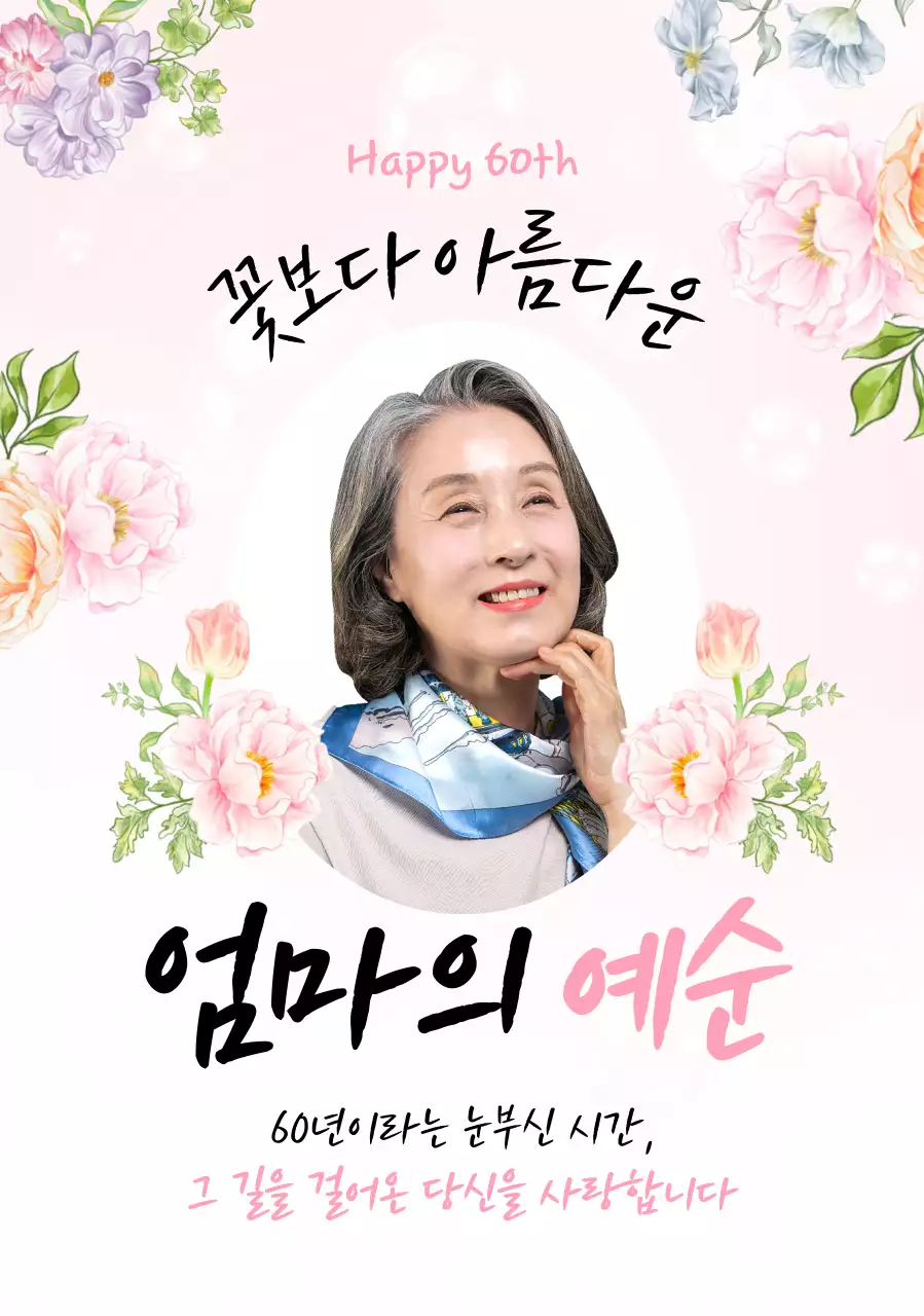 핑크 아기자기한 어버이날 기념