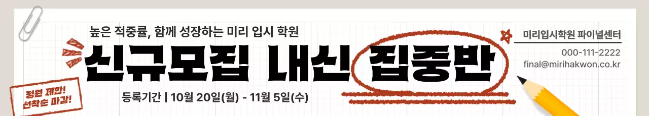 주황 강조 교육생 모집 안내문