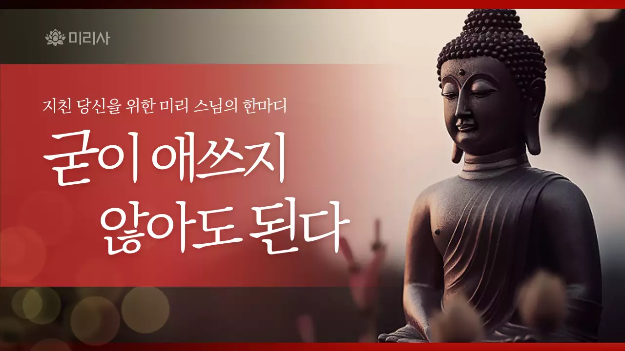 빨강 전통 명상 안내