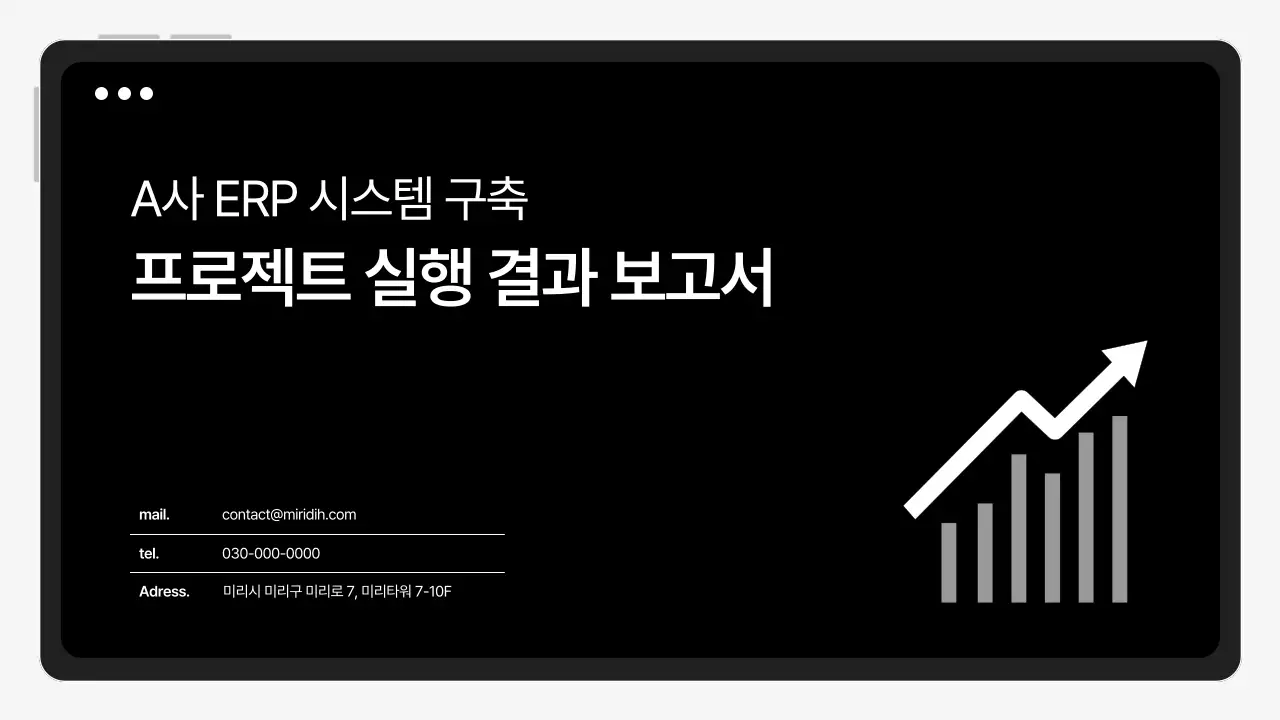 검정 모던 프로젝트 보고서 분석