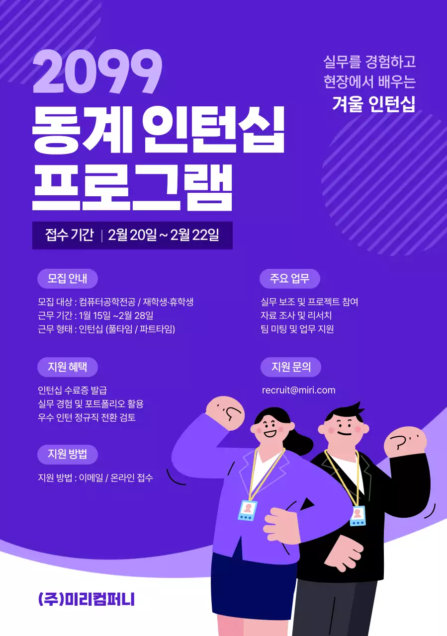 보라 모던 인턴십 모집 공고