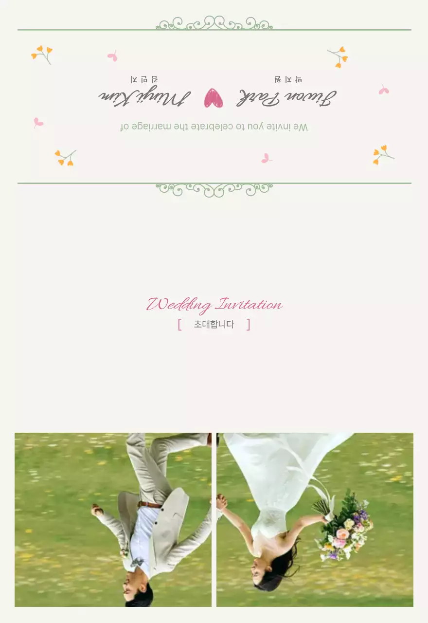 베이지 우아한 결혼 초대장