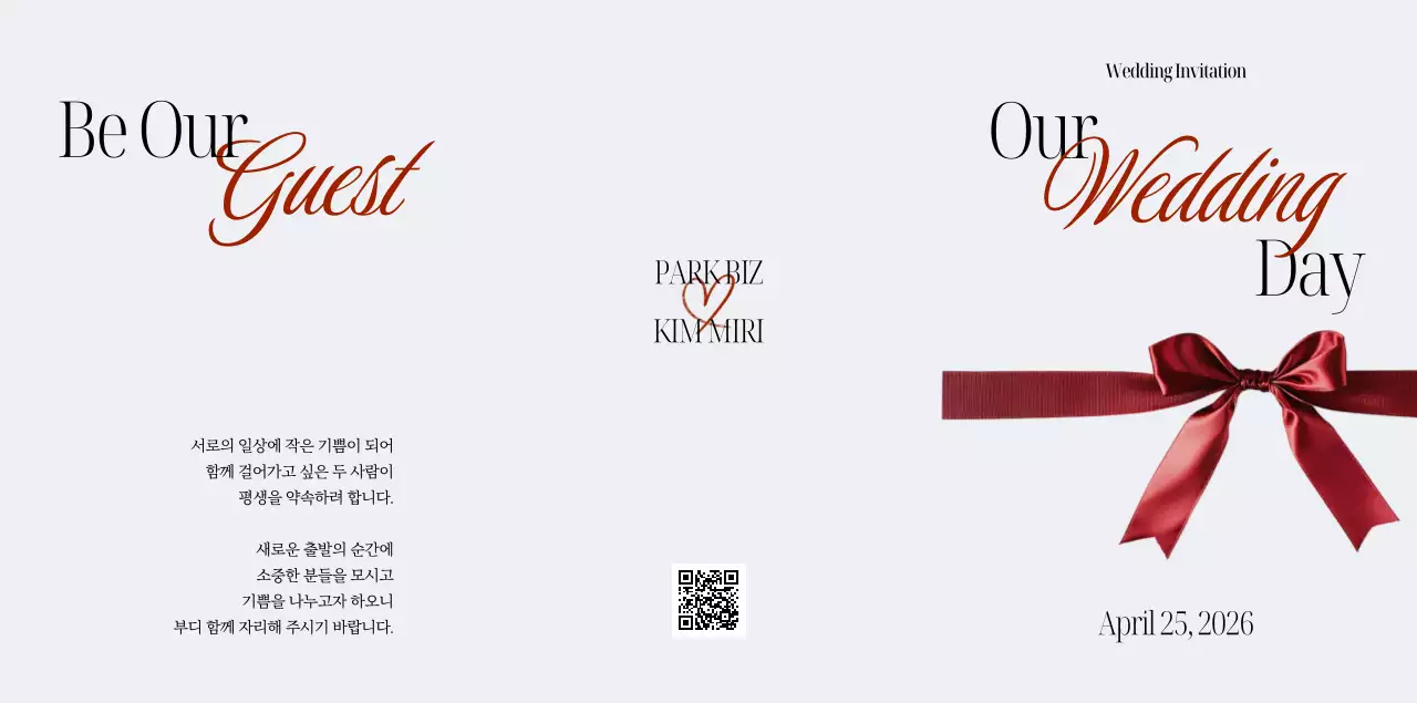 빨강 우아한 결혼 초대장