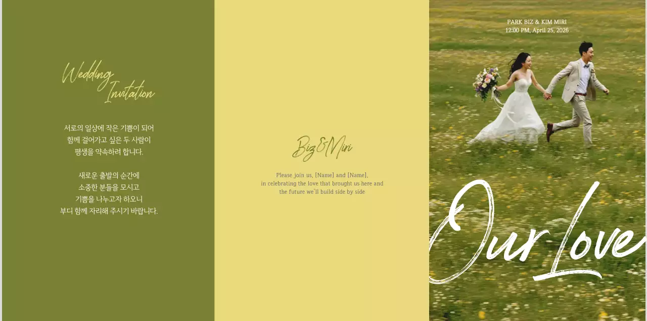 카키 우아한 결혼 초대장