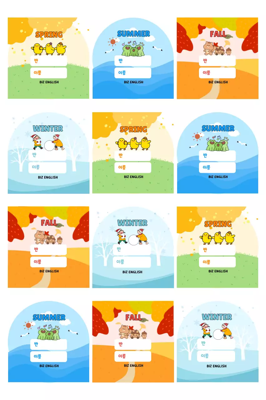 연두 아기자기한 계절 다꾸