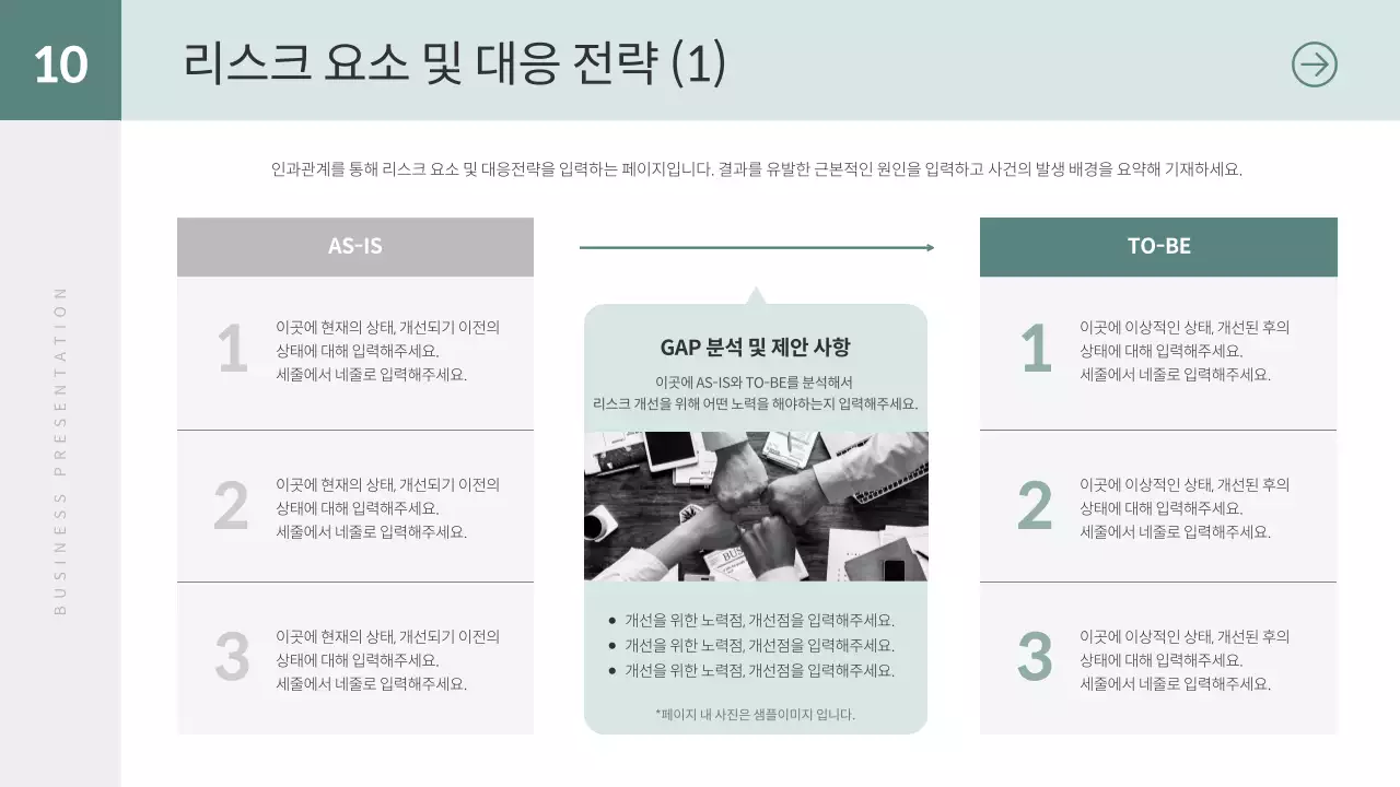 민트 미니멀 비즈니스 제안서