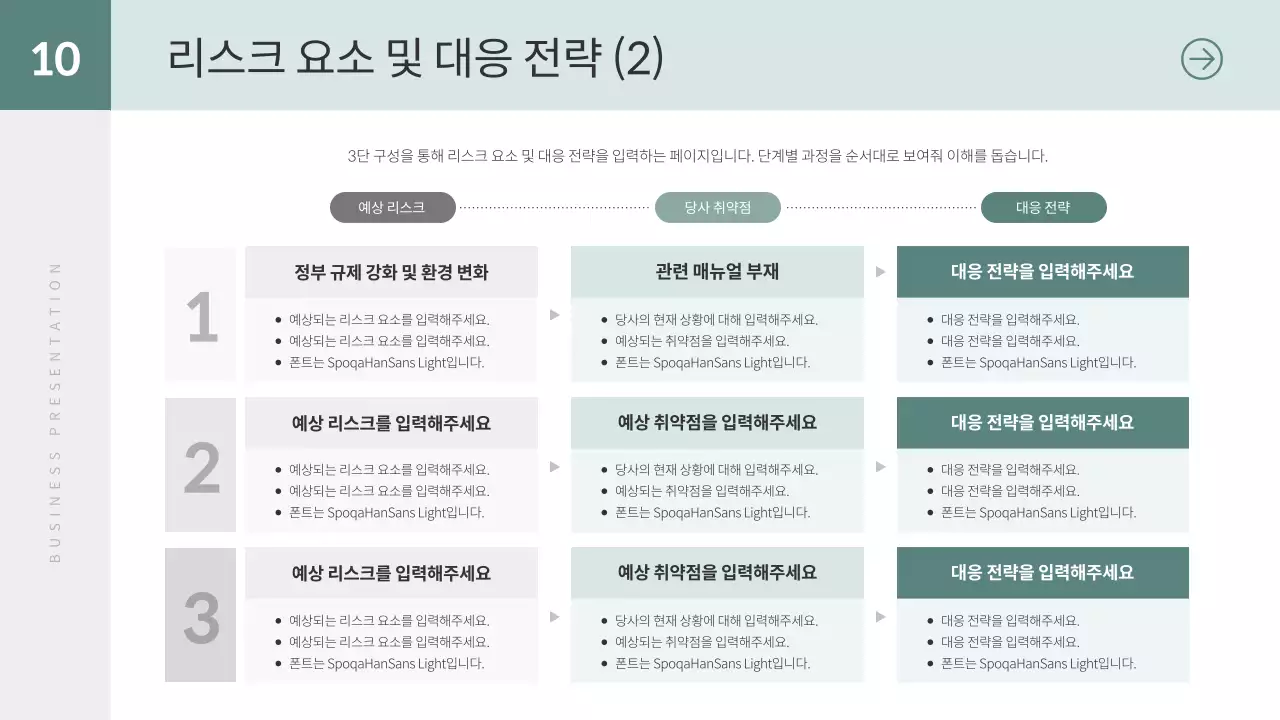 민트 미니멀 비즈니스 제안서