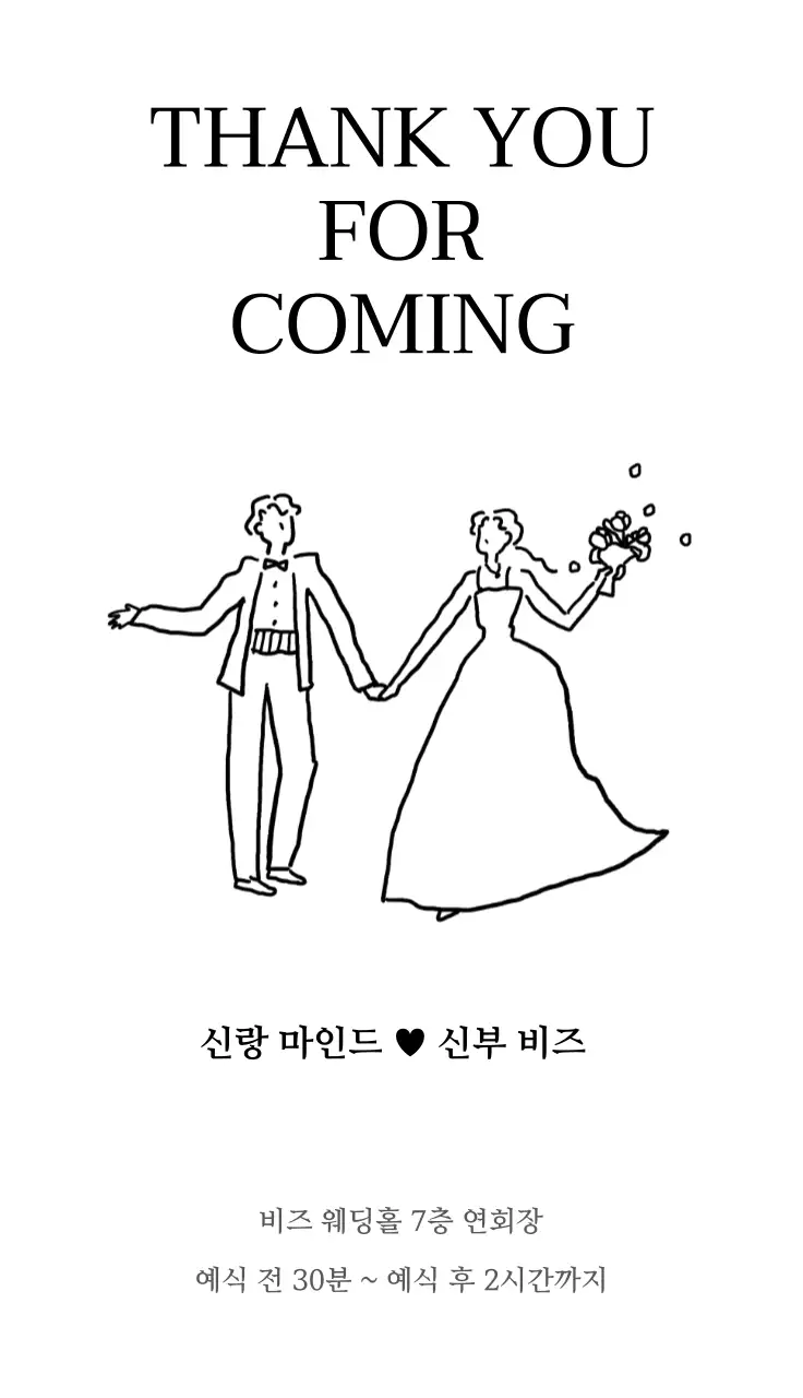 검정 심플 결혼 초대 식전영상 명함