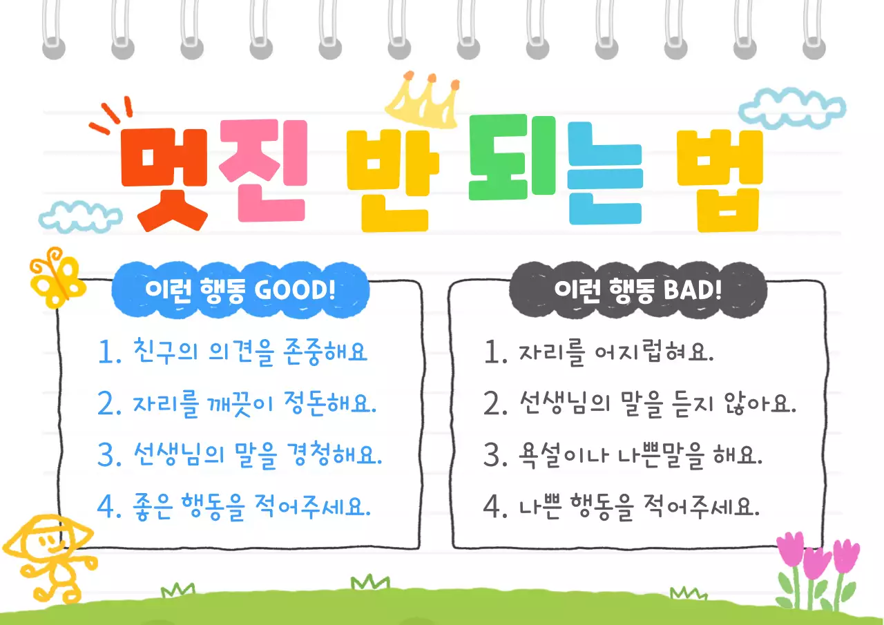 노랑 아기자기한 생활 안내