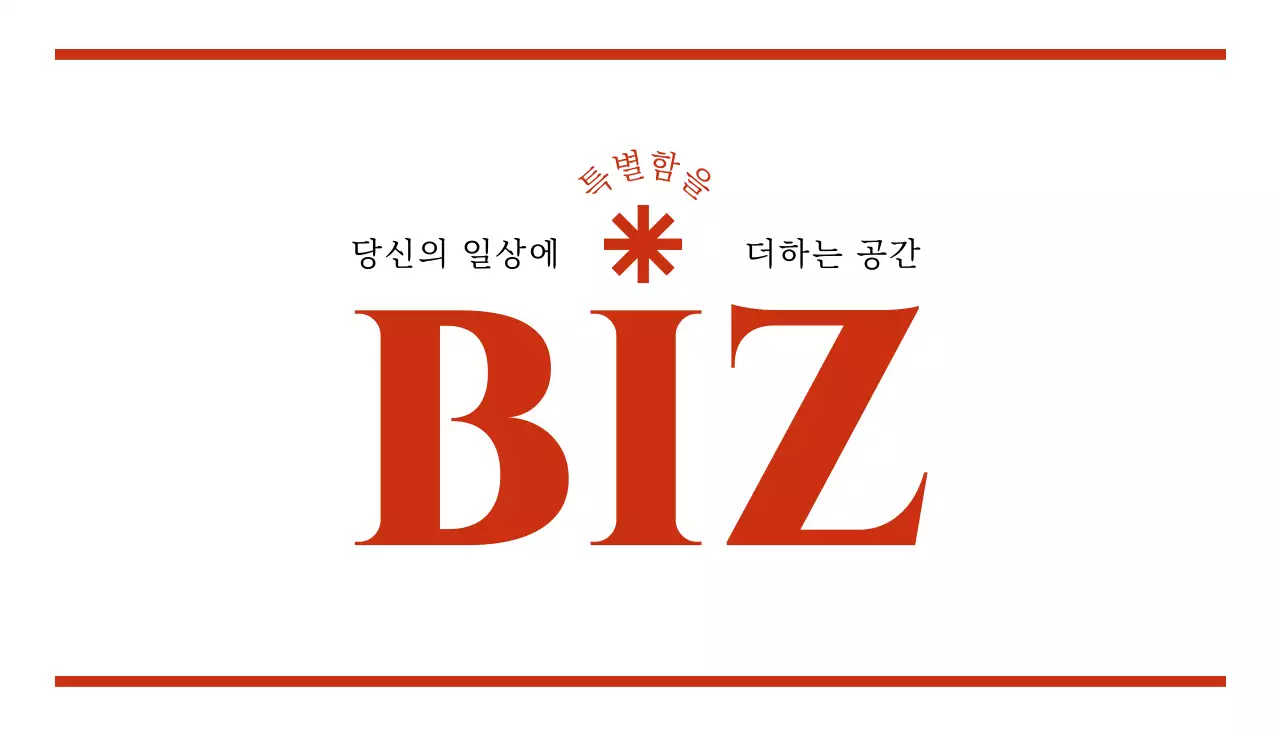 빨강 심플 비즈니스 로고