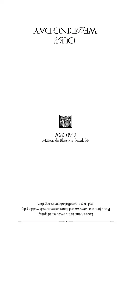 흰색 심플 결혼 초대장