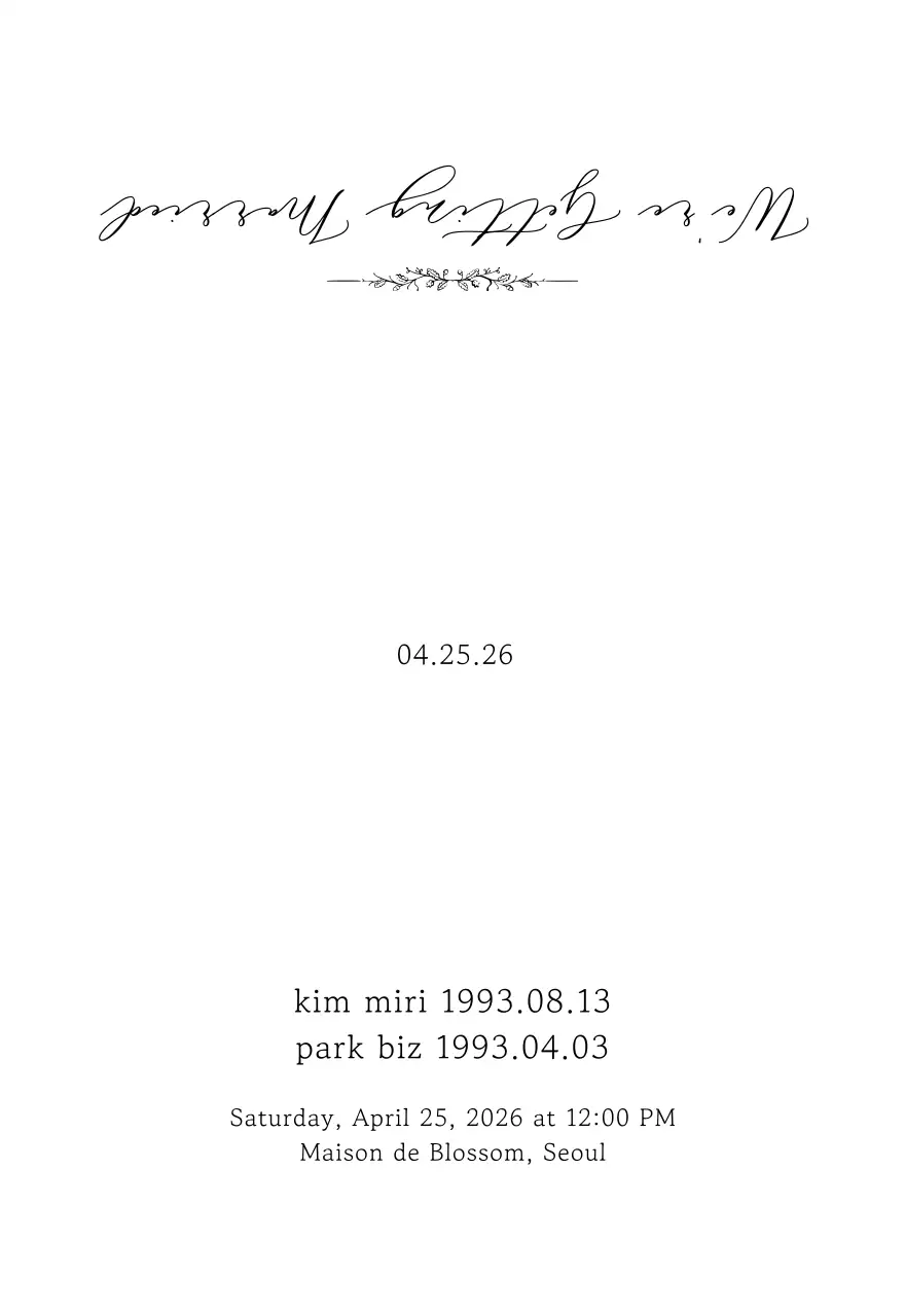 흰색 심플 결혼 초대장