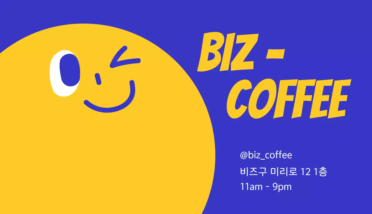 파랑 팝 카페 광고 명함