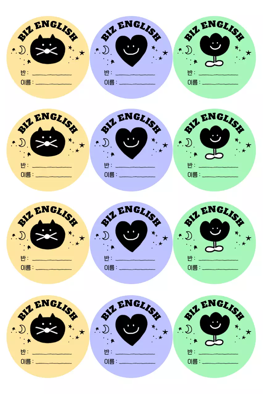 연보라 아기자기한 교육 자료 스티커