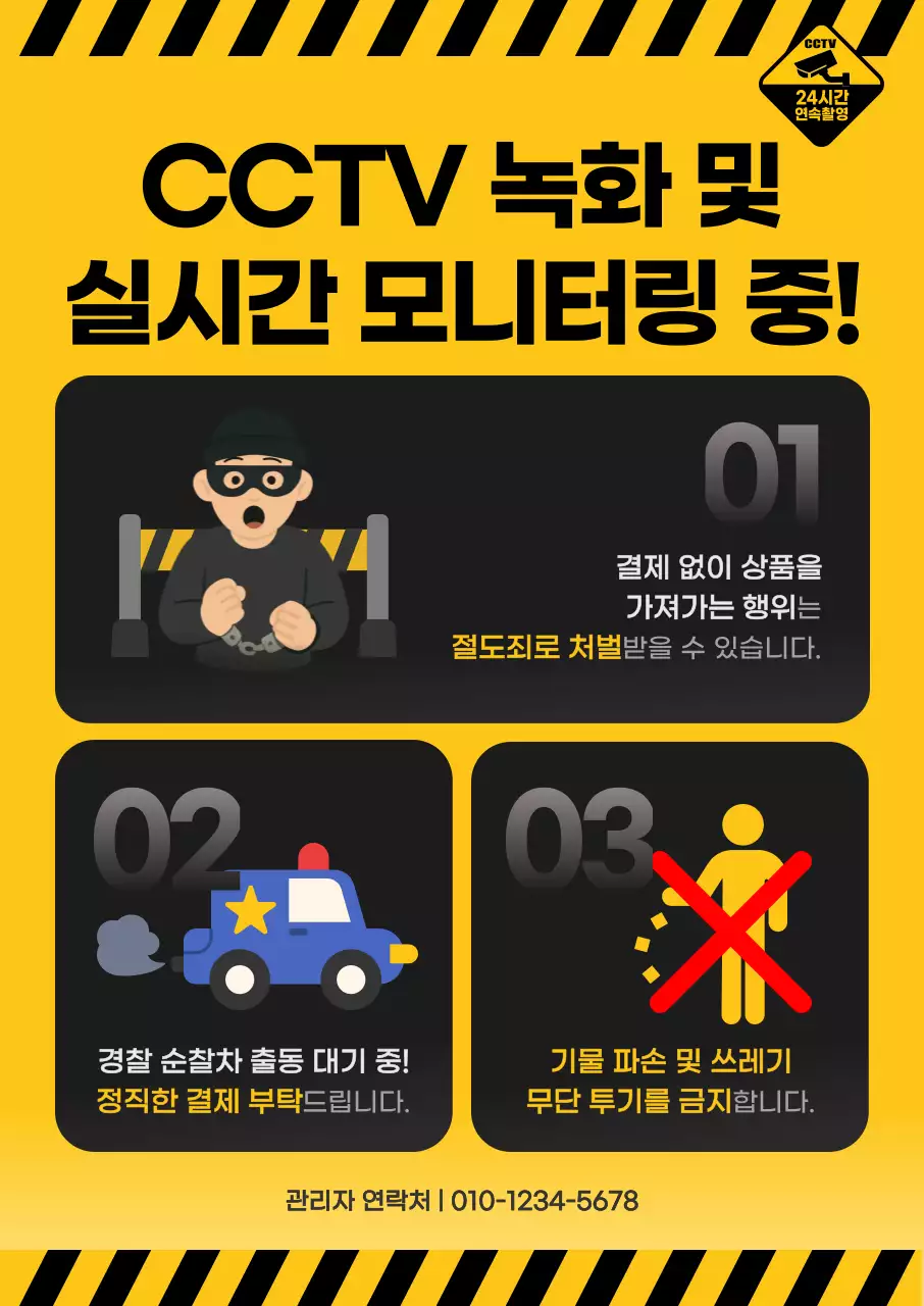 노랑 기본 경고 안내