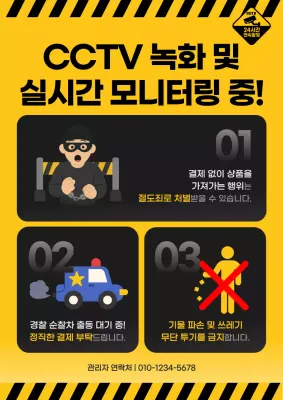 노랑 기본 경고 안내