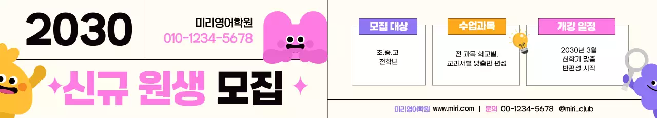 핑크 아기자기한 동아리 모집