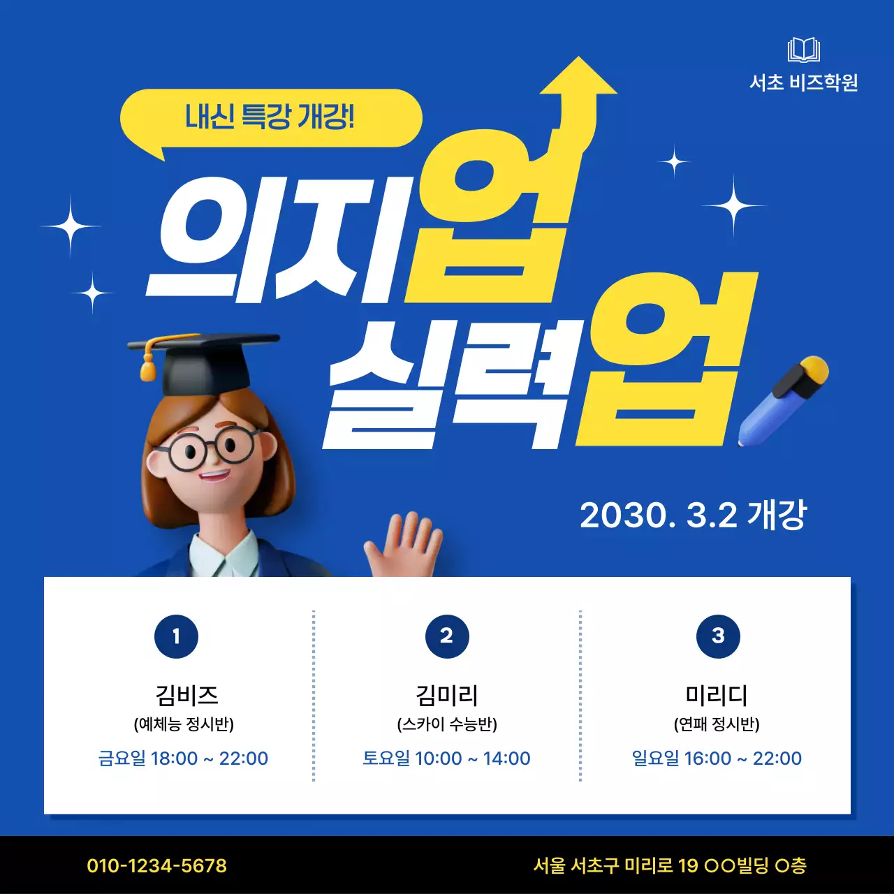 파랑 심플 교육 특강 안내